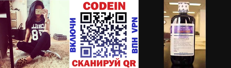 Codein Purple Drank Купить Златоуст