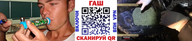 ГАШИШ Cannabis  Купить  Златоуст 