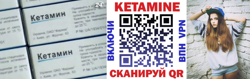 Купить  Златоуст  Кетамин VHQ 