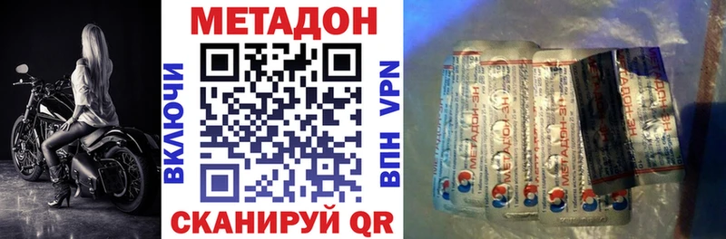 Метадон кристалл  Купить  Златоуст 